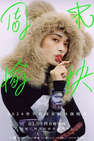 2024 李宇春周末愉快演唱会 抖音特别场's poster