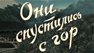 Isini chamovidnen mtidan's poster