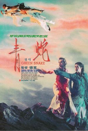 Green Snake's poster
