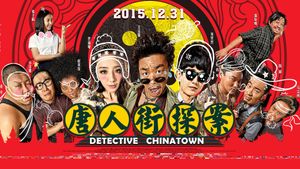 Detective Chinatown's poster