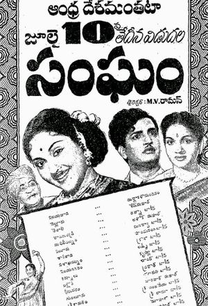 Sangham's poster