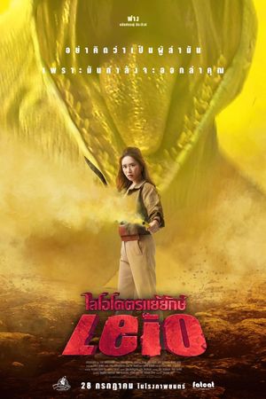 The Beast Below's poster
