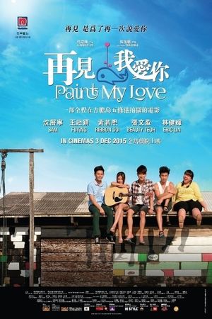 Paint My Love's poster