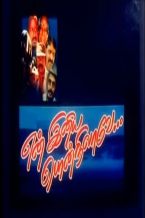 En Iniya Pon Nilave's poster