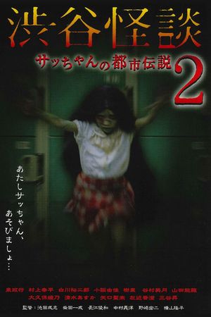 The Locker 2's poster