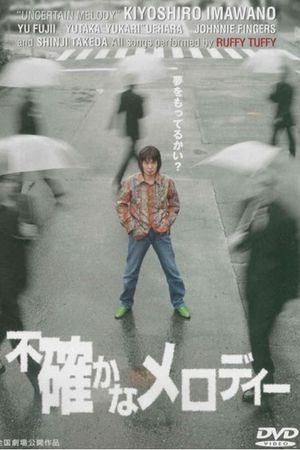 Futashika na melody's poster image