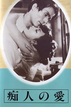 Chijin no ai's poster