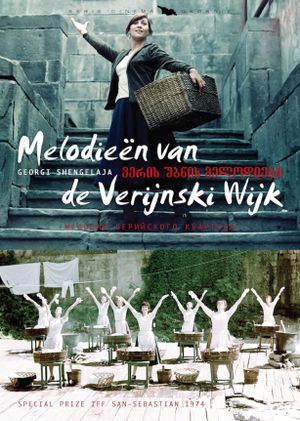 Veris ubnis melodiebi's poster