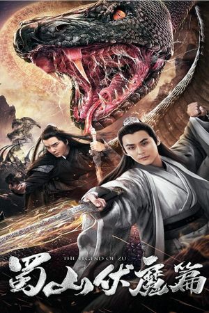 Shushan Subdues Evil's poster