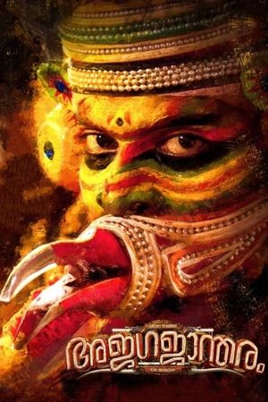 Ajagajantharam's poster