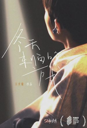 The Way Winter Comes's poster