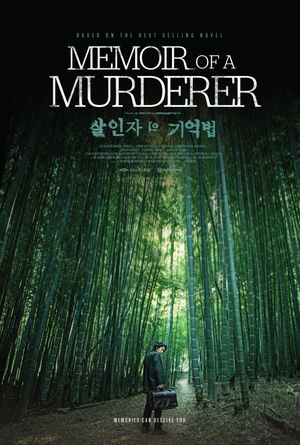 Memoir of a Murderer's poster