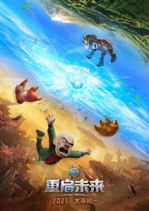 Boonie Bears: Future Reborn's poster