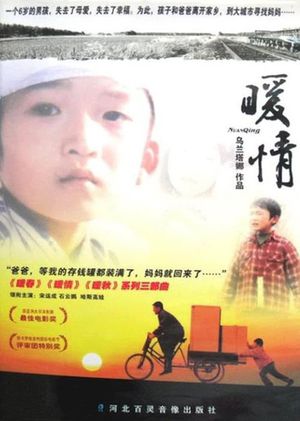 The Tender Feeling's poster