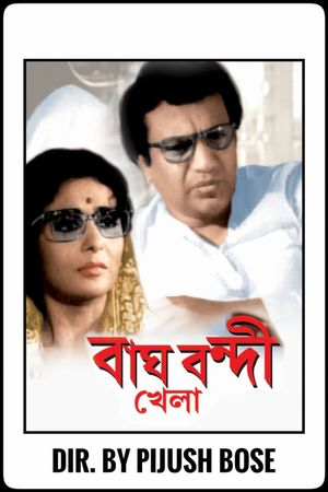 Bagh Bondi Khela's poster