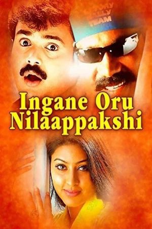 Ingane Oru Nilapakshi's poster