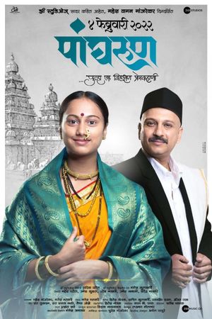 Panghrun's poster