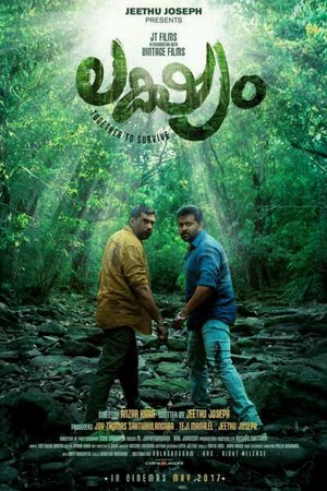 Lakshyam's poster