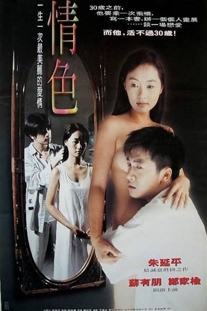 Pale Sun's poster