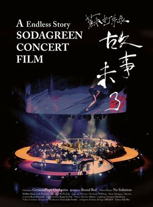 A Endless Story Sodagreen Concert Film 2015's poster