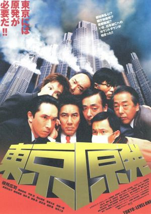 Tôkyô genpatsu's poster