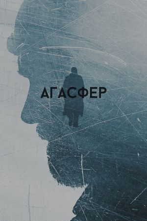Ahasver's poster