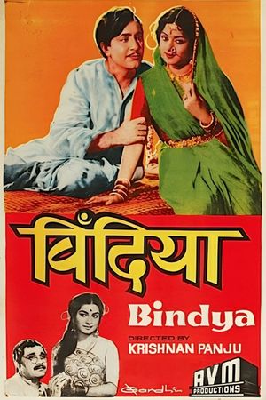 Bindya's poster image