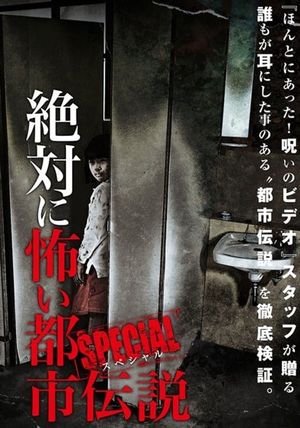 Absolutely Scary Urban Legend: Special's poster