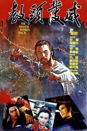 The Master Strikes Back's poster