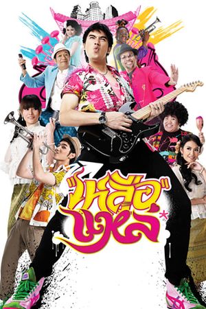 Folk Songs Forever's poster