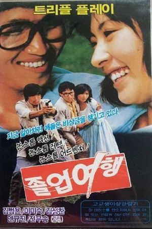 Graduation Journey's poster
