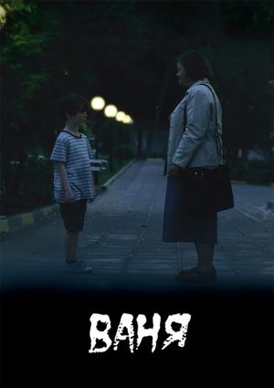 Vanya's poster