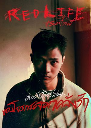 RedLife's poster