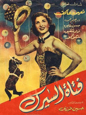 Daughter of the Circus's poster