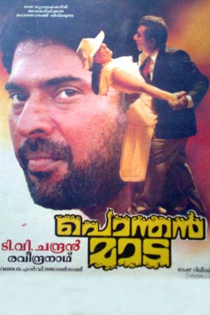Ponthan Mada's poster image
