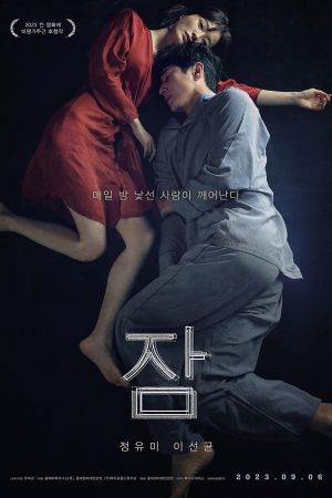 Sleep's poster