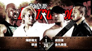 NJPW Road to Destruction 2024: Day 2's poster