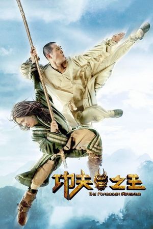 The Forbidden Kingdom's poster