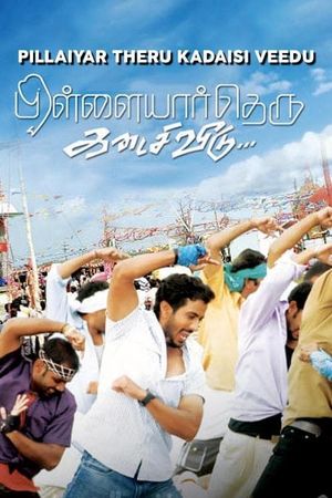 Pillaiyar Theru Kadaisi Veedu's poster