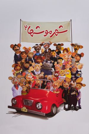 The City of Mice 2's poster