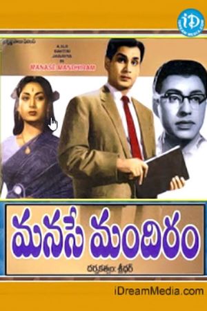 Manase Mandiram's poster