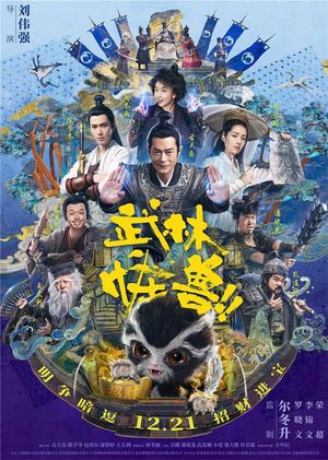 Kung Fu Monster's poster