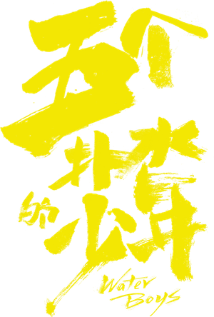 Water Boys's poster