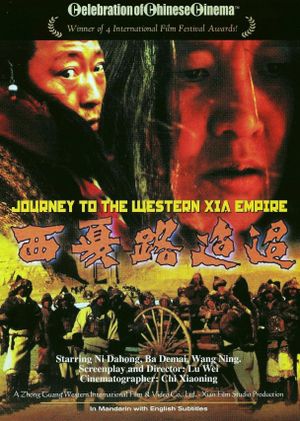 Journey to Western Xia Empire's poster