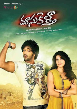 Doosukeltha's poster