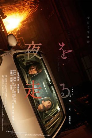 Drive Into Night's poster