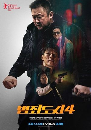 4범죄도시's poster
