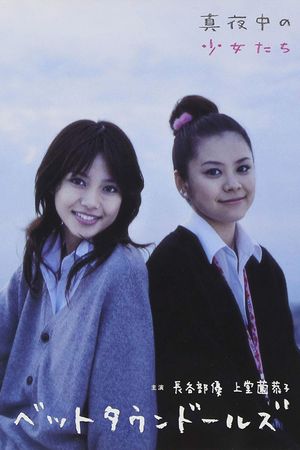 The Midnight Girls's poster