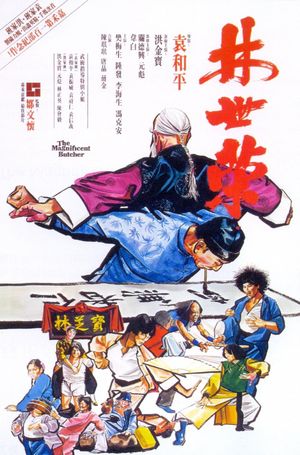 The Magnificent Butcher's poster