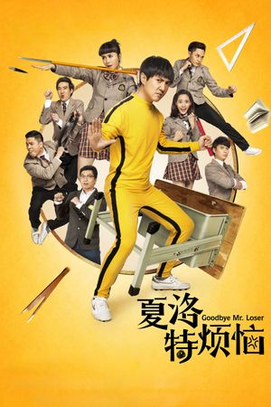 Goodbye Mr. Loser's poster